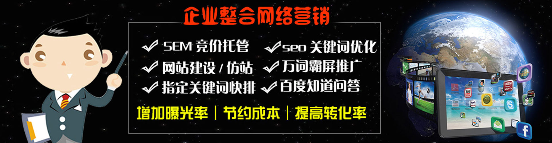 安乐百度优化推广